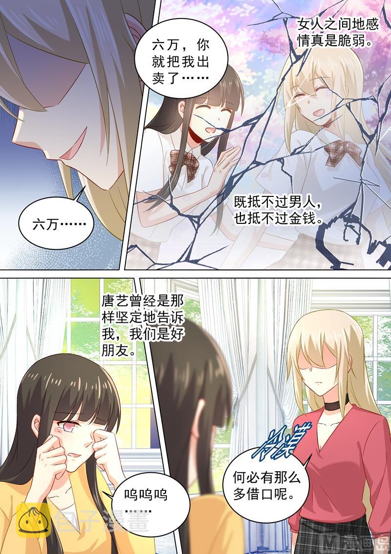 第175话 告诉宫欧真相3