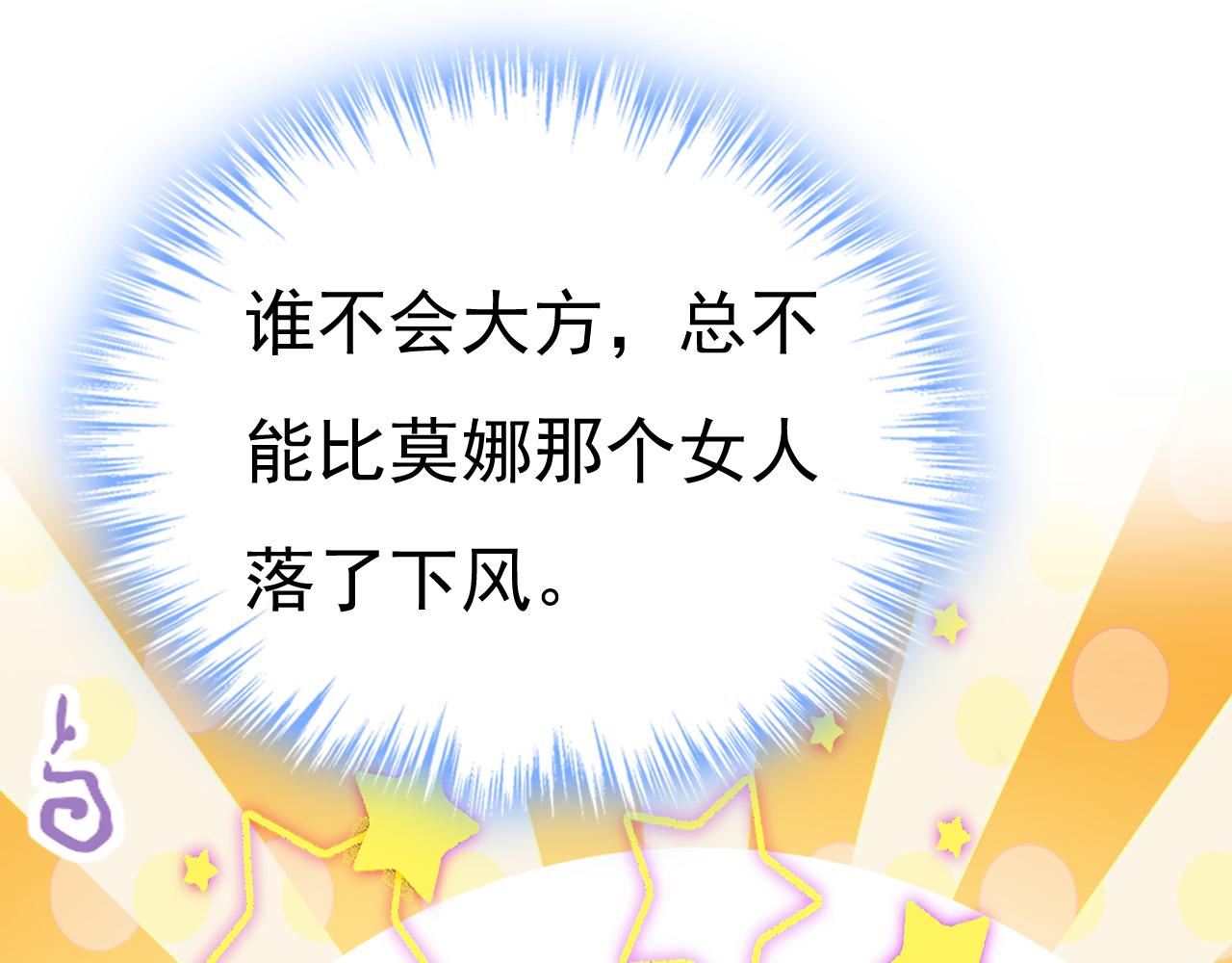 第538话 听说你有了新恋情？14