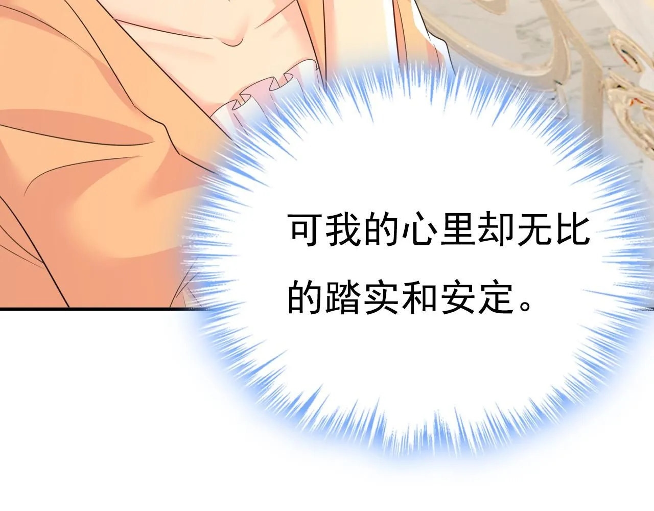 第626话 宫欧，吃糖！30