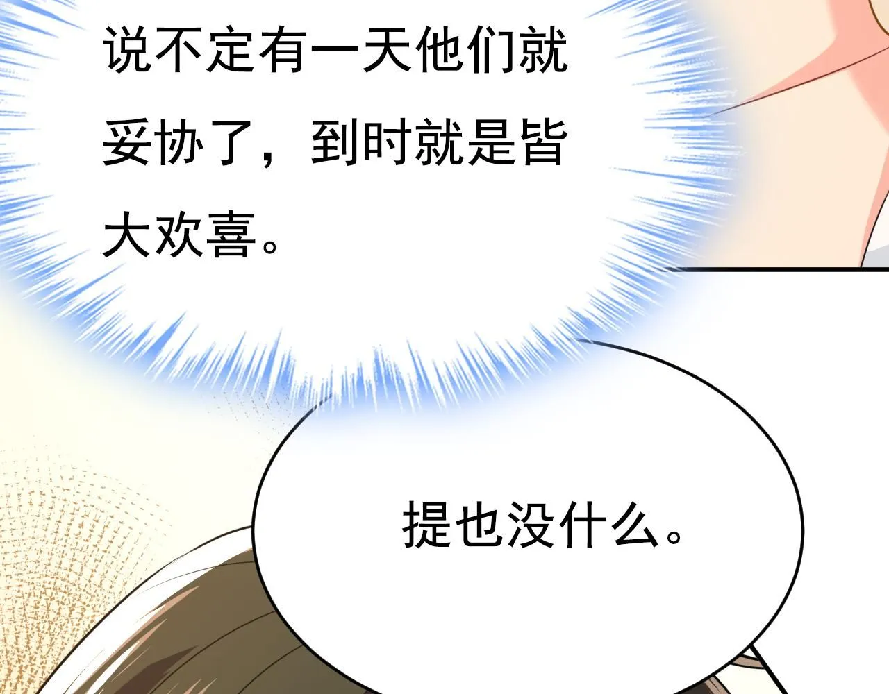 第629话 真的不让我去？60