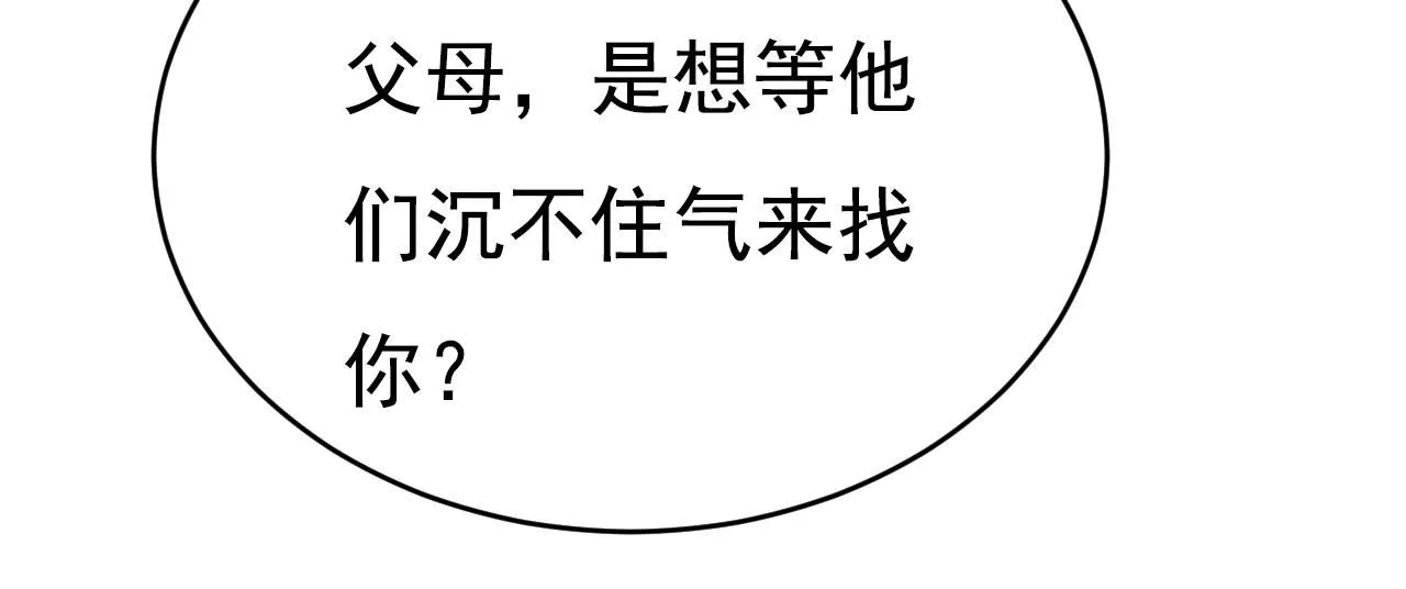 第629话 真的不让我去？52