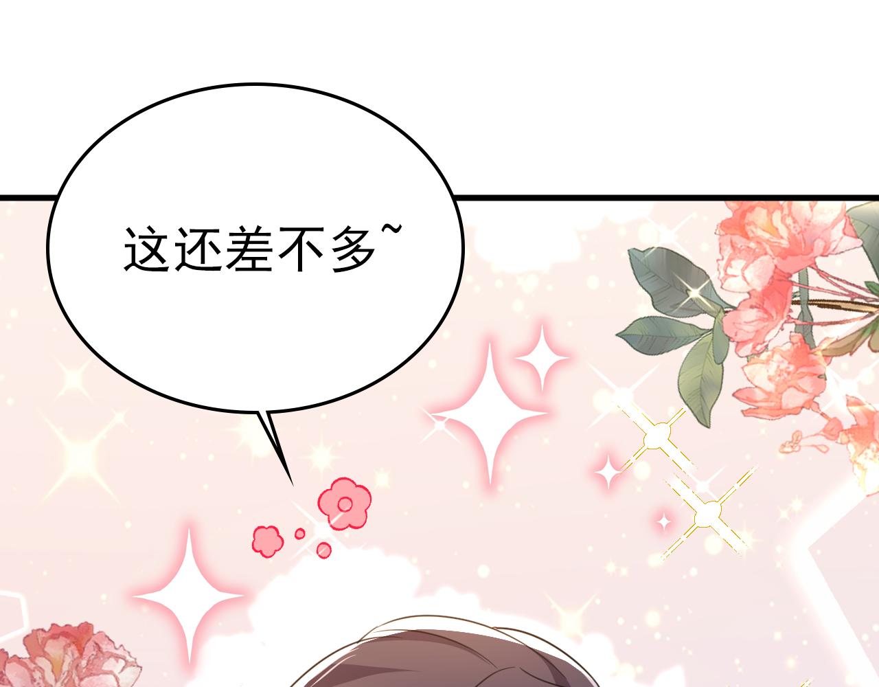 第546话 参加慈善晚宴？23