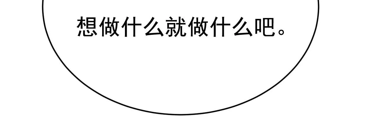 第619话 你差点被他给毁了！91