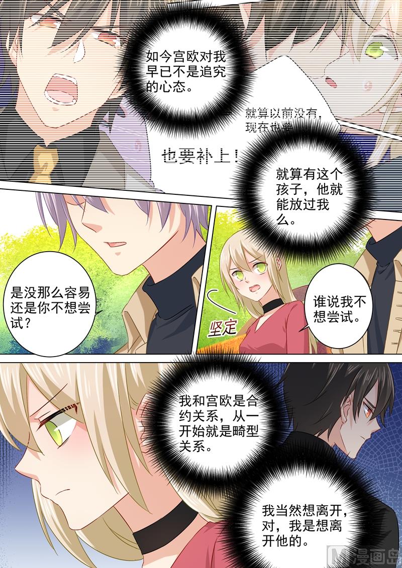 第176话 亲子鉴定结果7