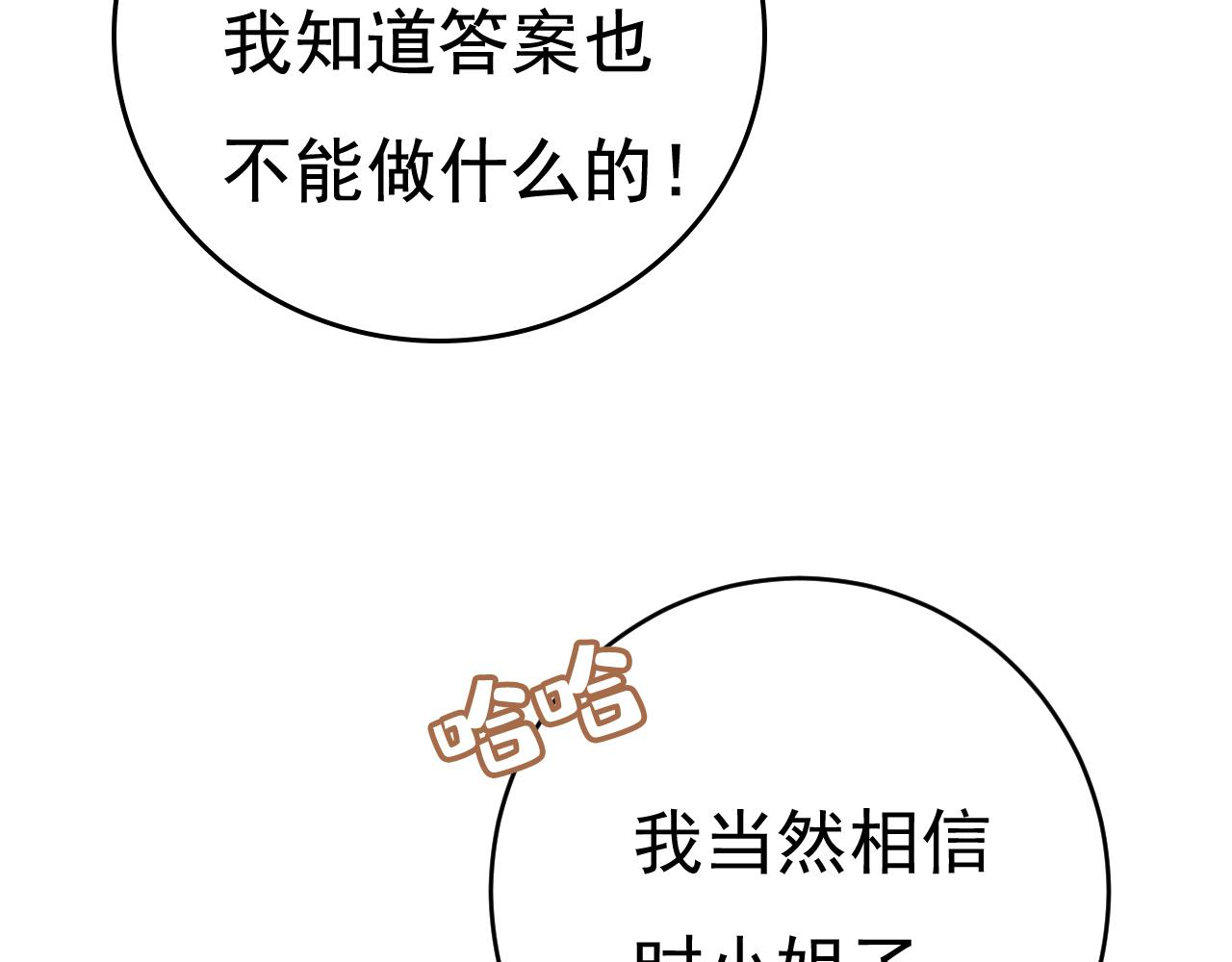 第458话 投资五个亿？！124