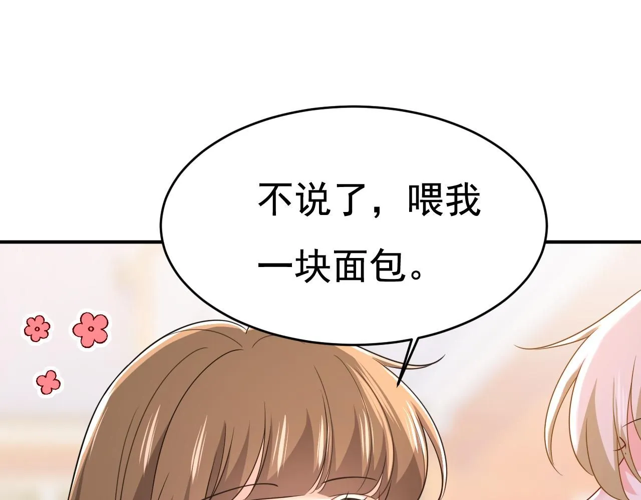 第601话 谁是你老婆？！30