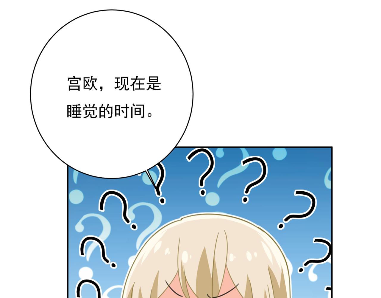 第315话 粘人精宫欧93