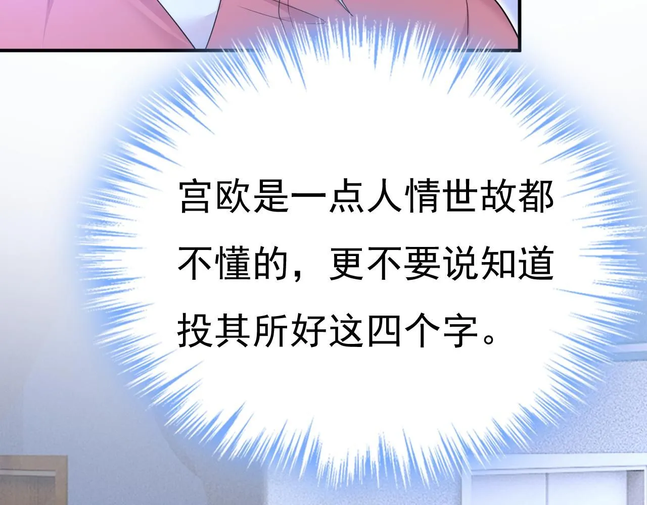 第612话 时小念，你少做梦！21