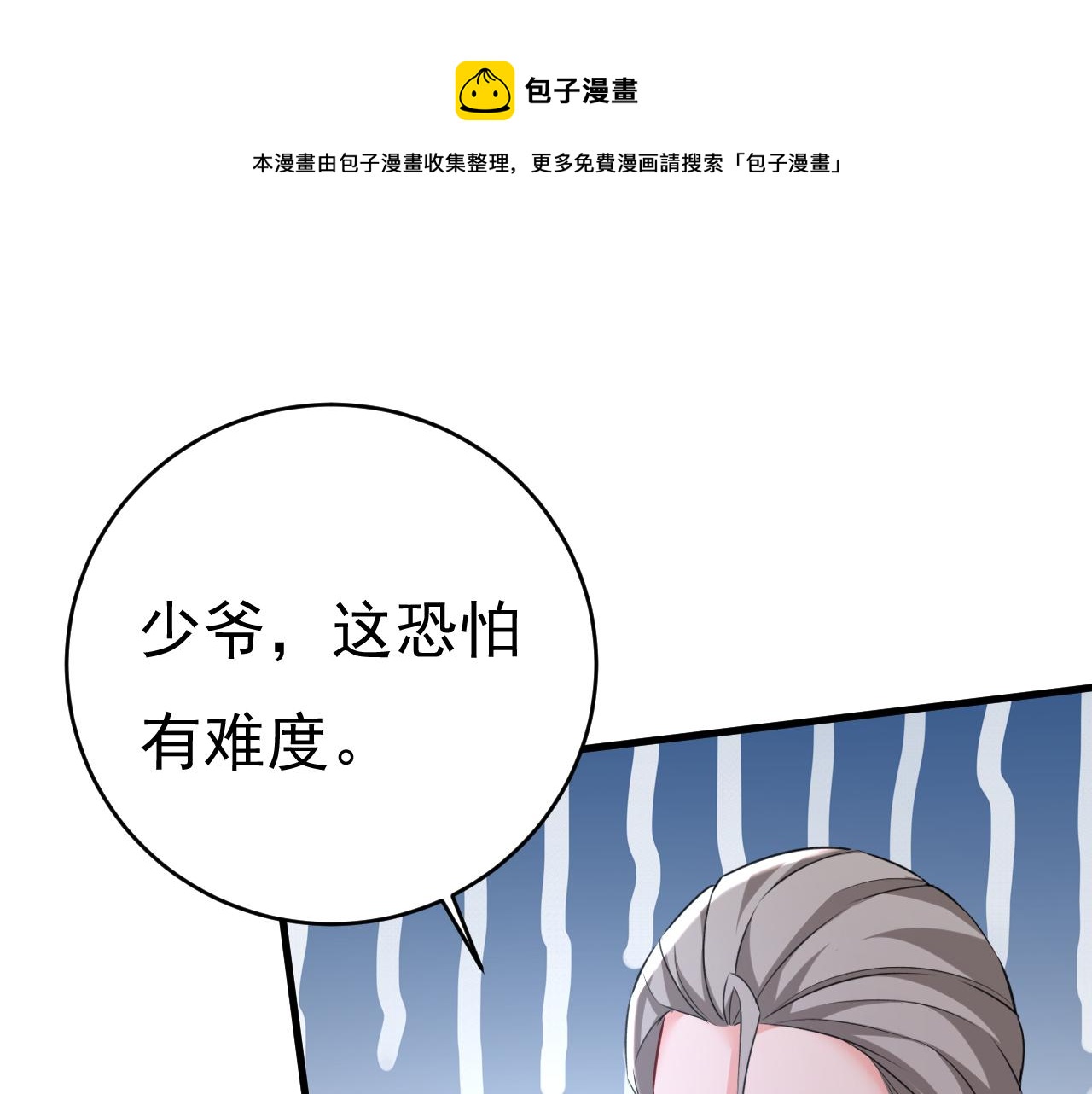 第473话 什么也查不到？！88