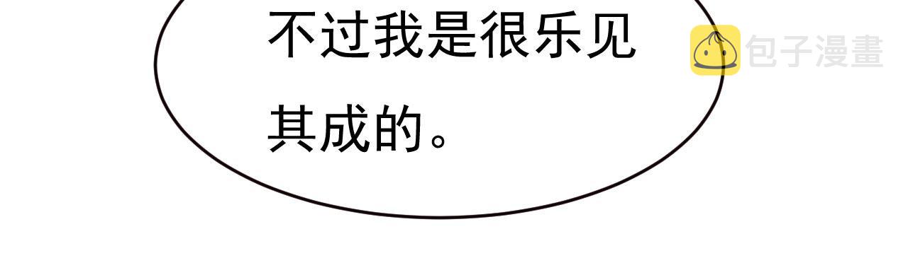 第481话 我恨宫家所有人！89