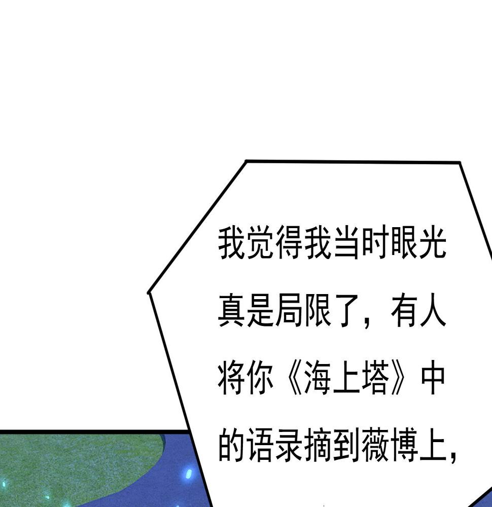 第573话 这车……是故意的？8