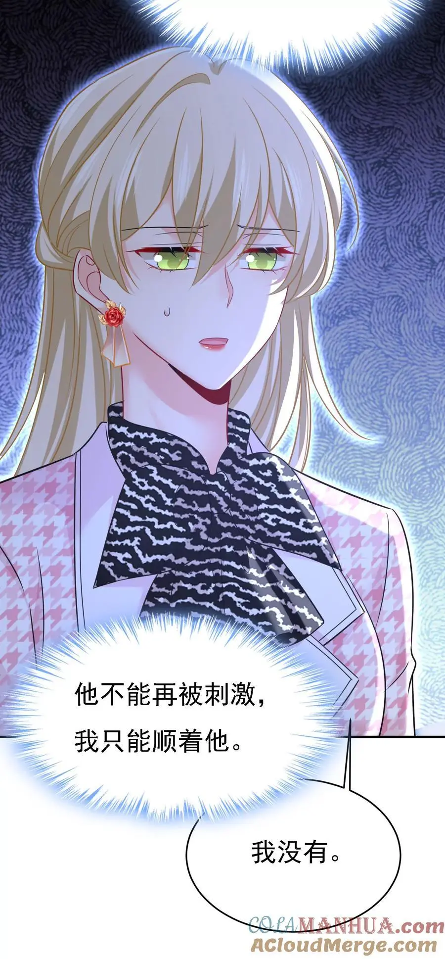 第657话 我会毁了那张脸！6
