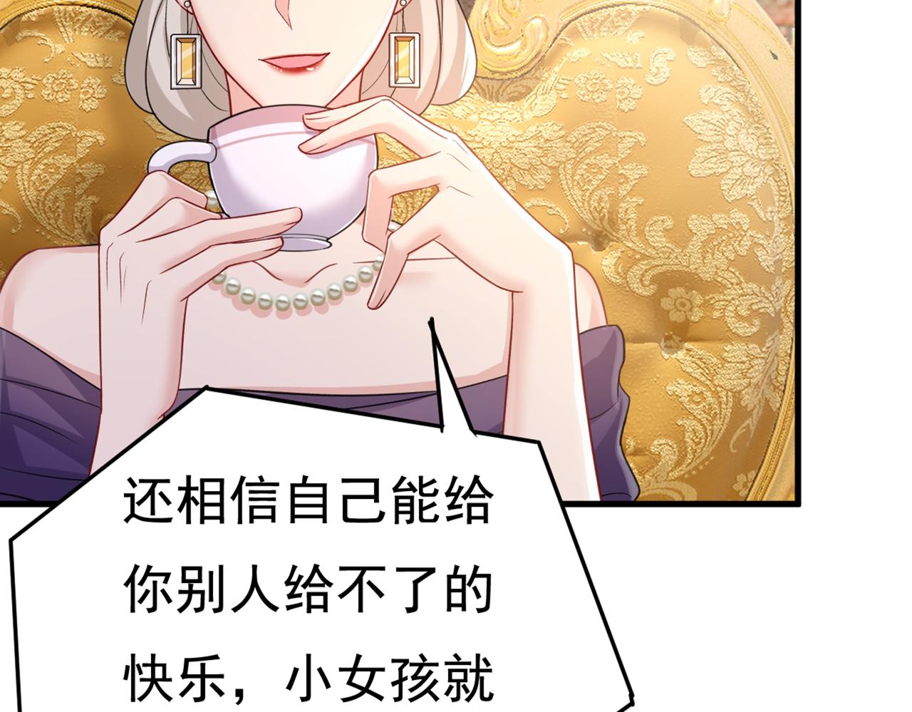 第436话 宫欧，我讨厌你！88