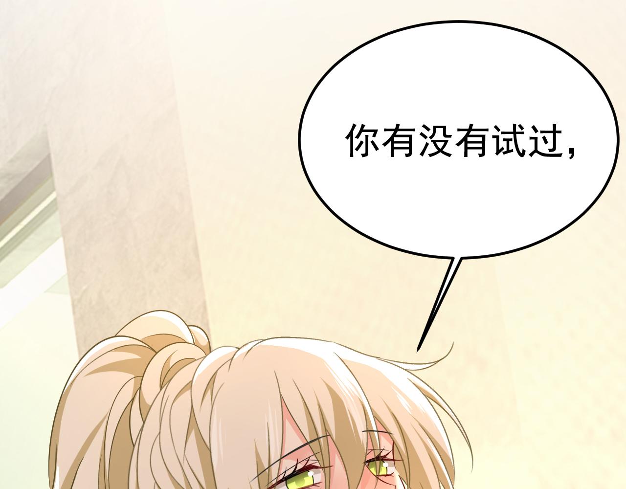 第529话 我该和他走下去吗67