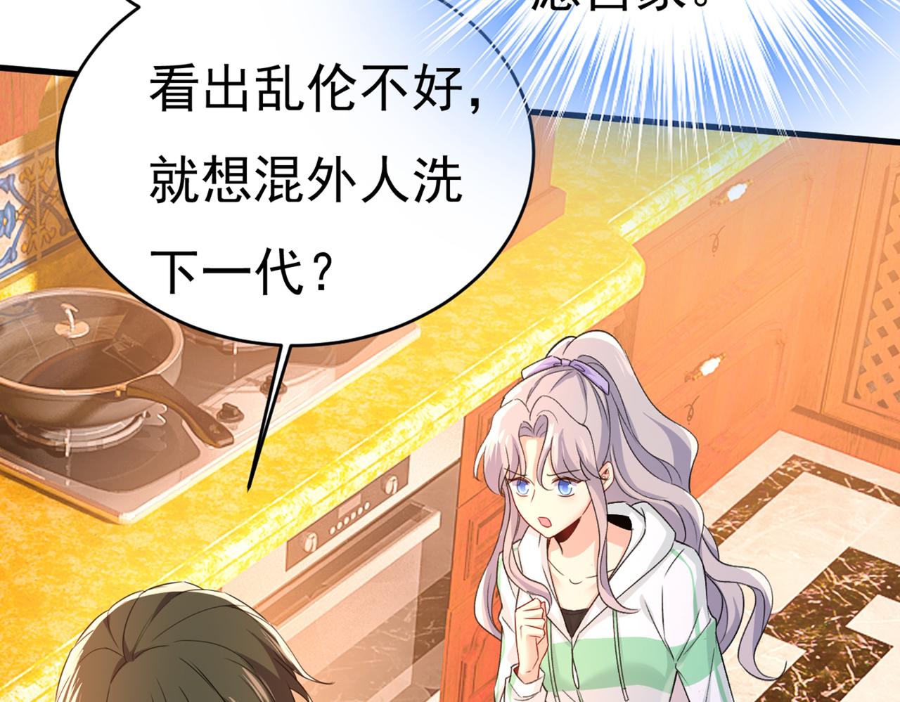 第406话 宫先生做的饭真好吃62