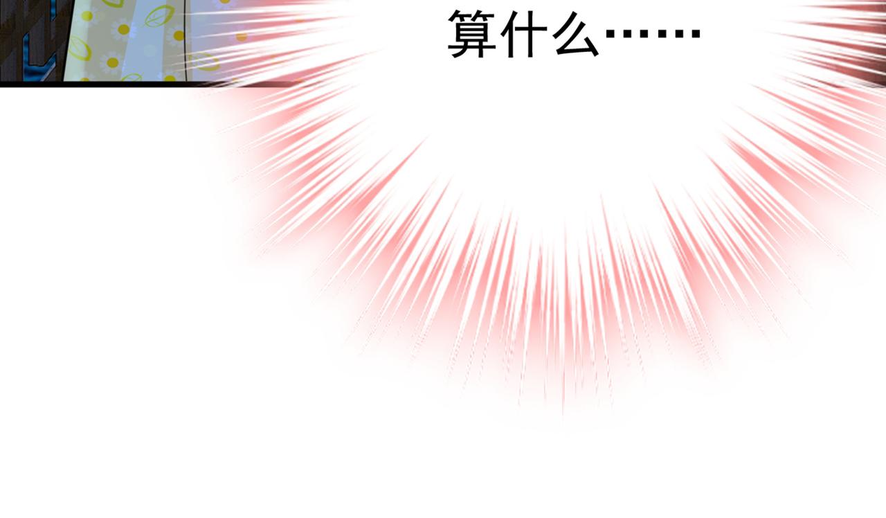 第420话 你怎么能这么对我！45