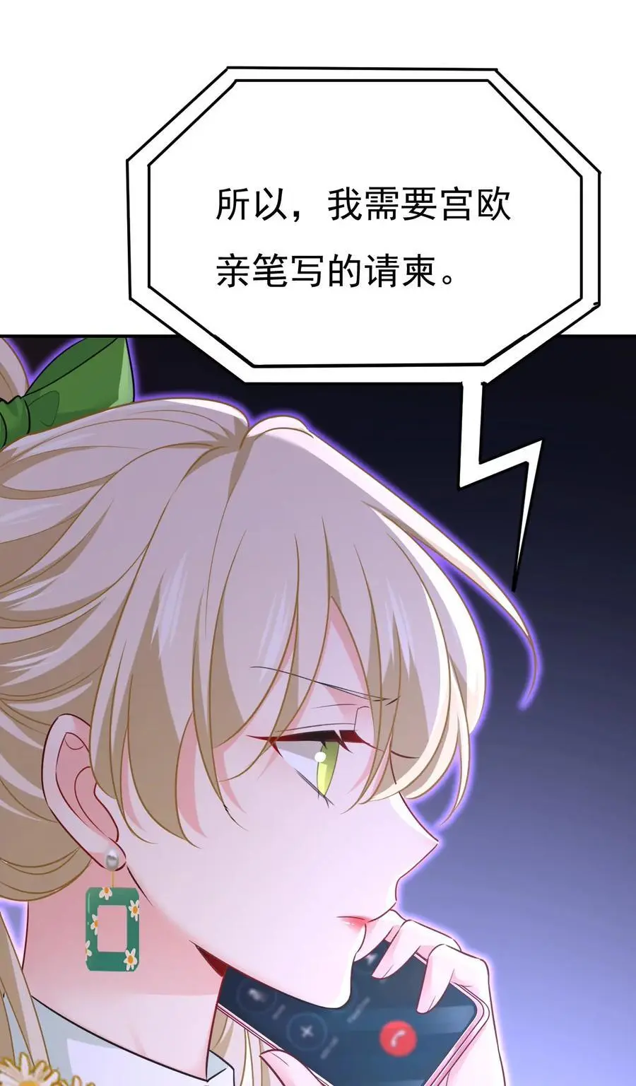 第659话 我想见Holy37