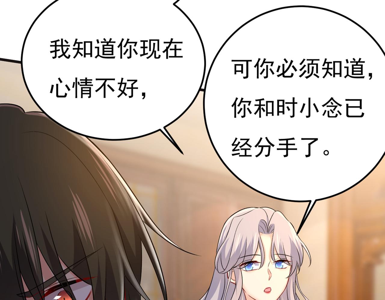 第437话 让你彻底忘了她32