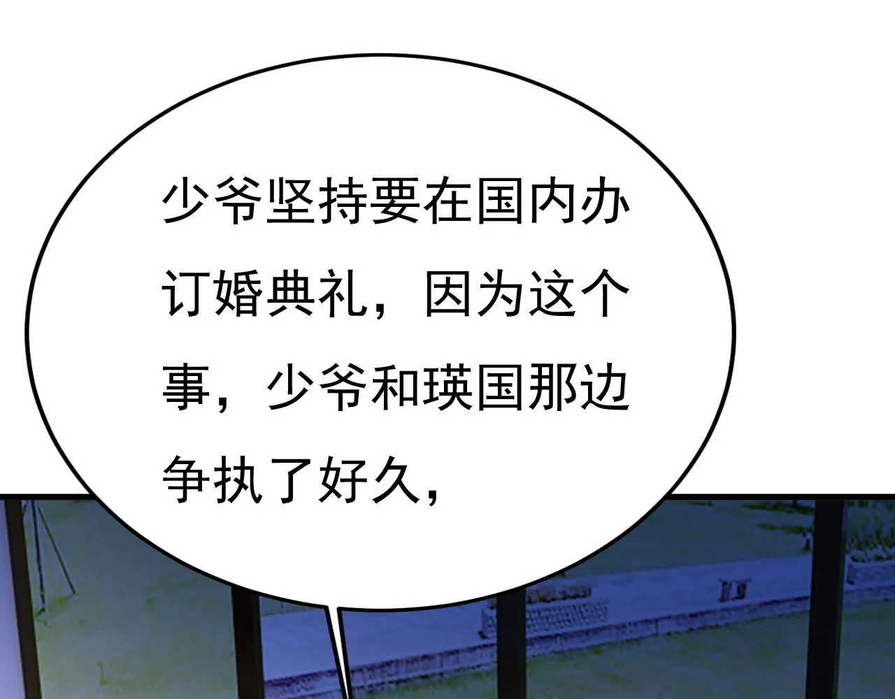 第579话 您想让我去见宫欧？62