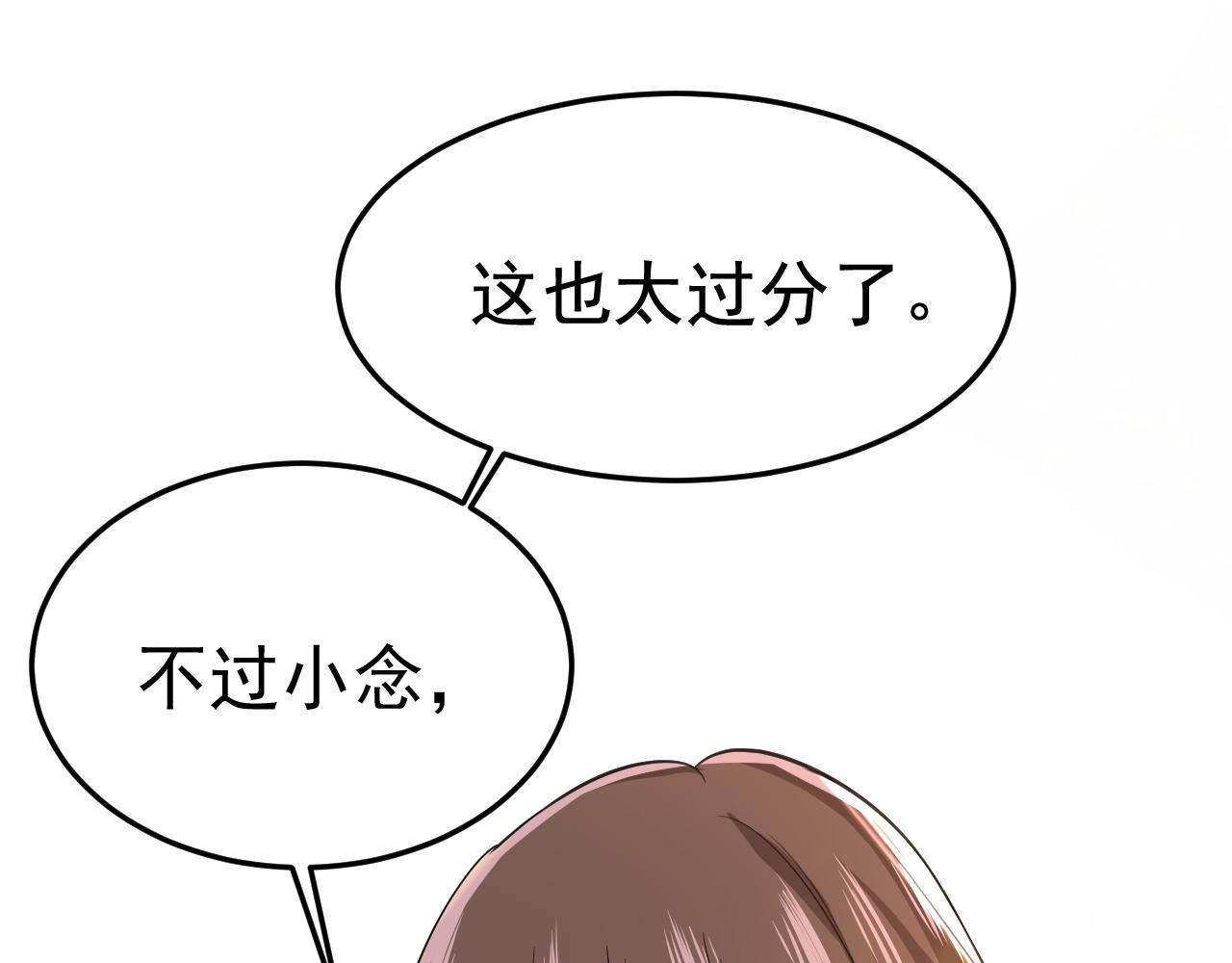 第507话我已不是从前的我了74