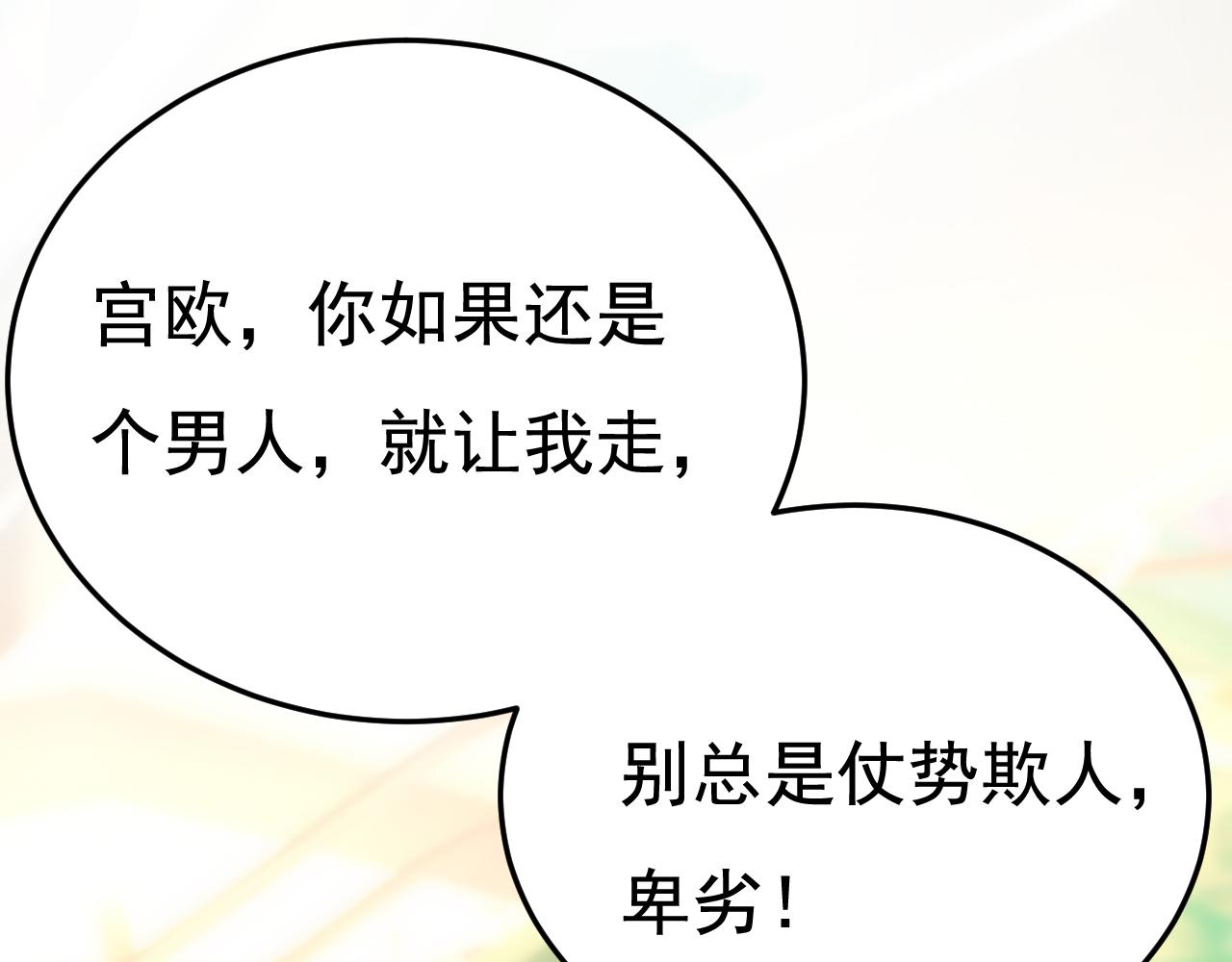 第511话你还要侮辱我多久0
