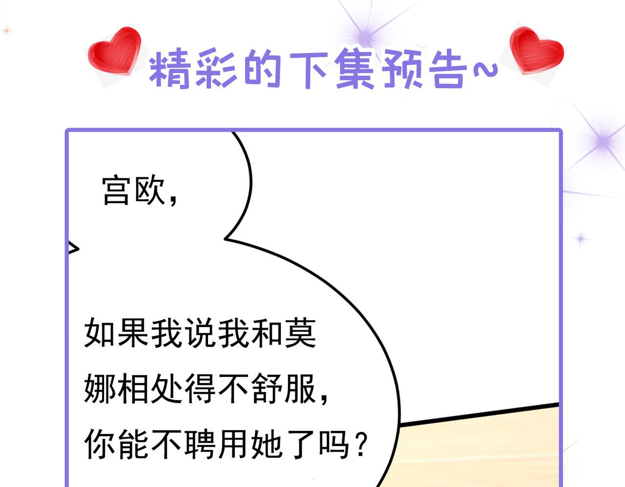 第417话 莫娜的话我无法反驳103