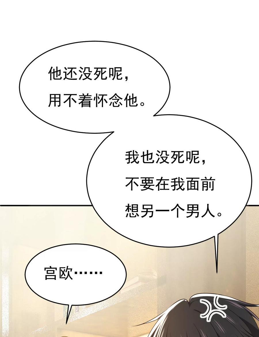 第632话 不准后悔！29