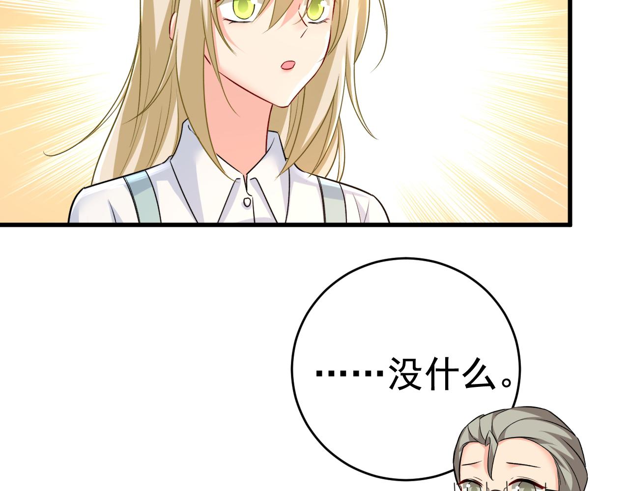 第459话 他真的在这里！27