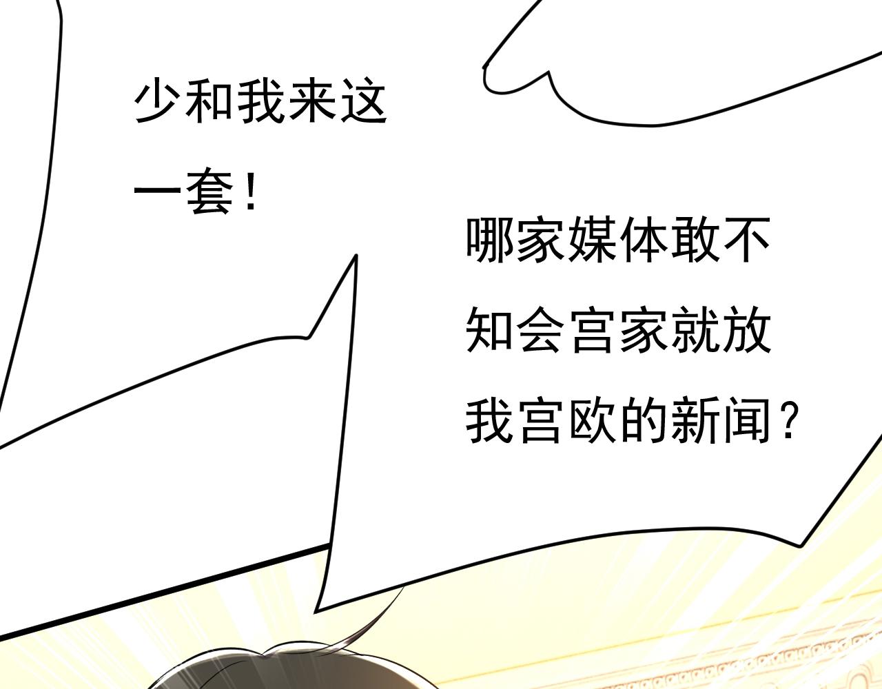 第456话 你算什么东西？10