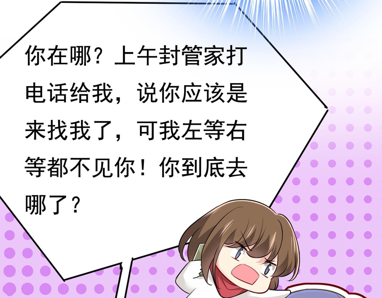 第438话 谁都不能让我忘记她57