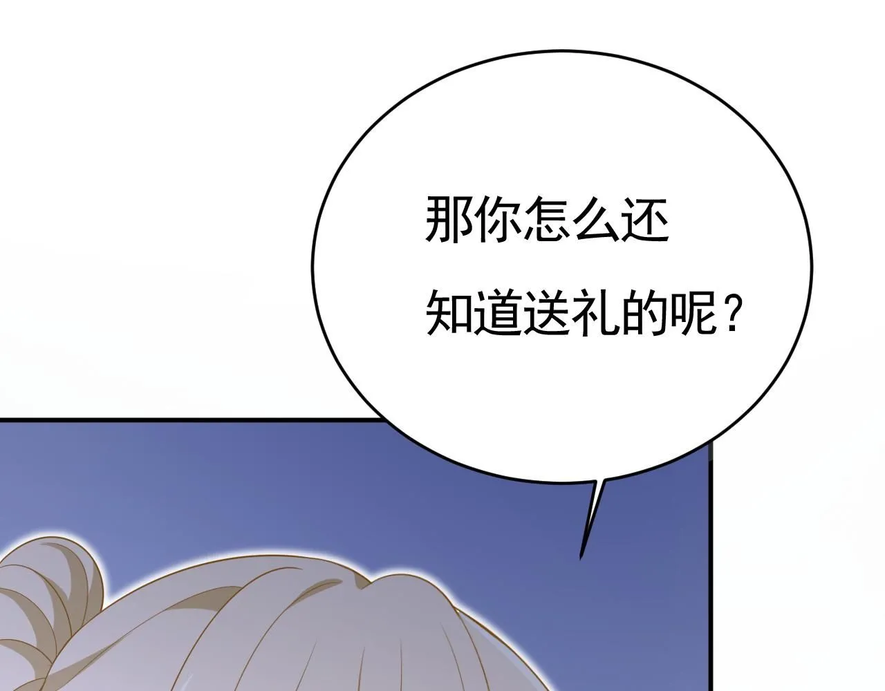第612话 时小念，你少做梦！19
