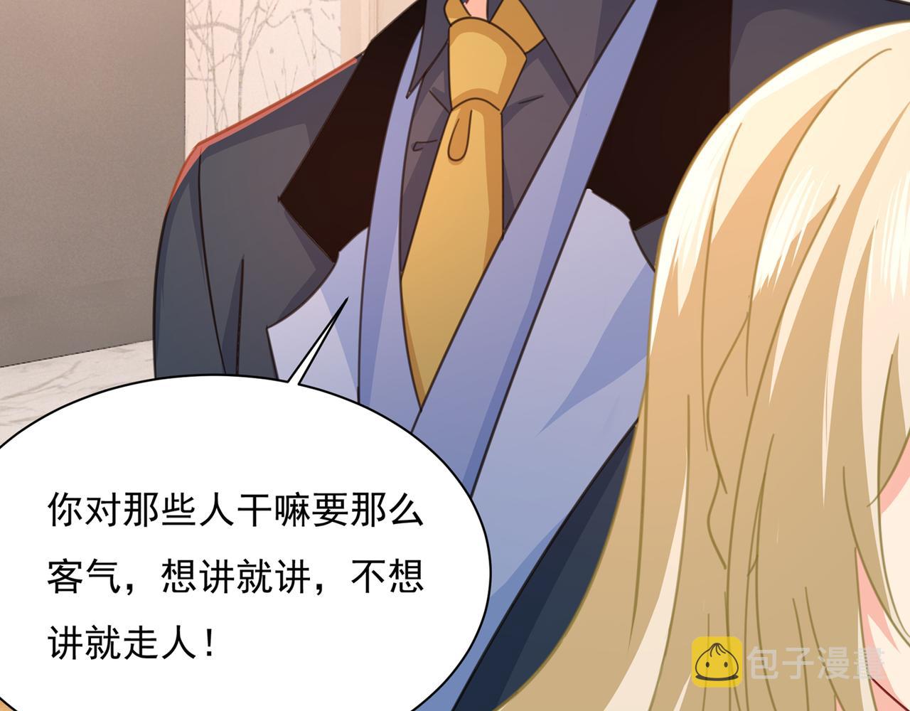 第336话 我的女人不讨好别人66