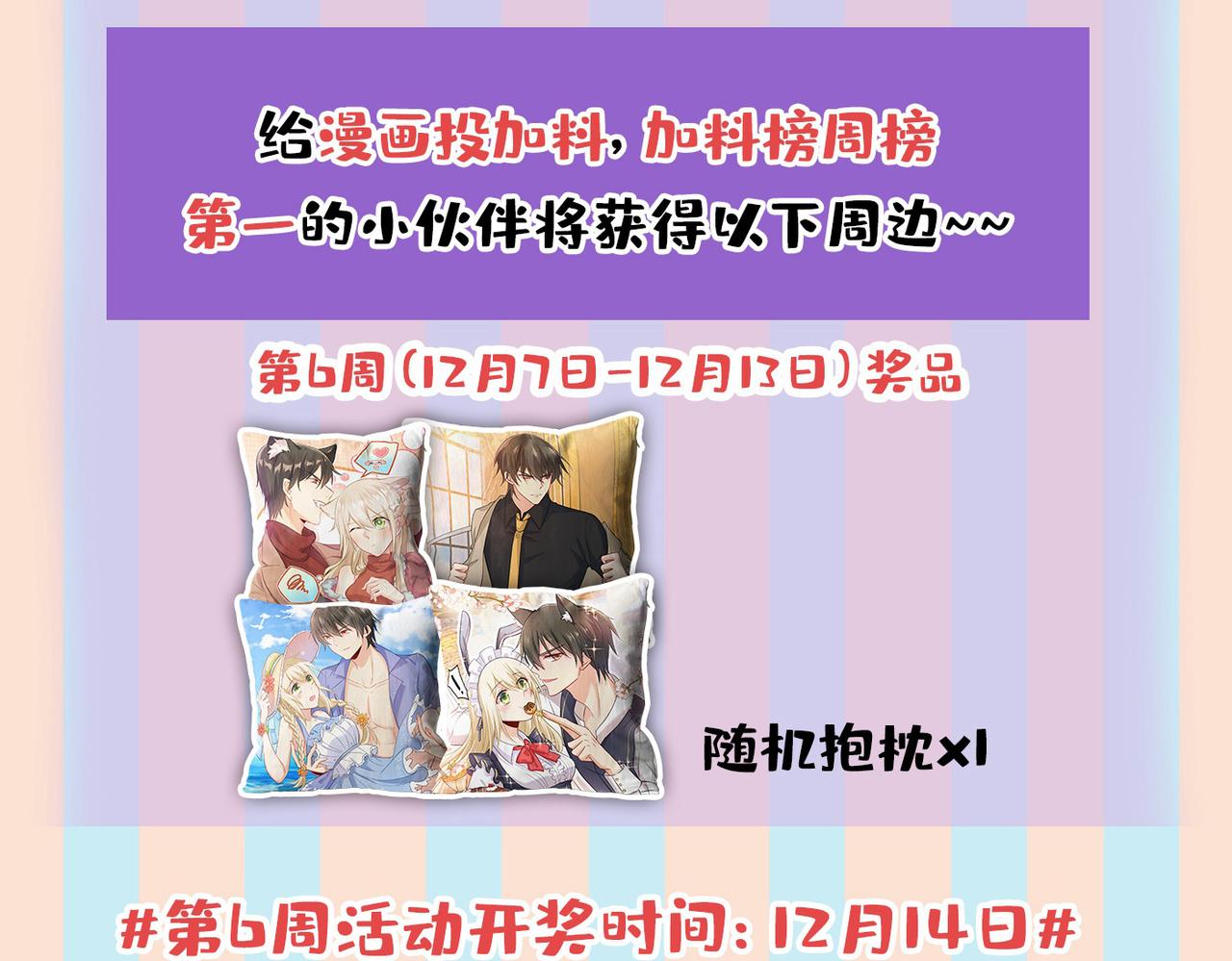 第445话 夏编，谢谢你113