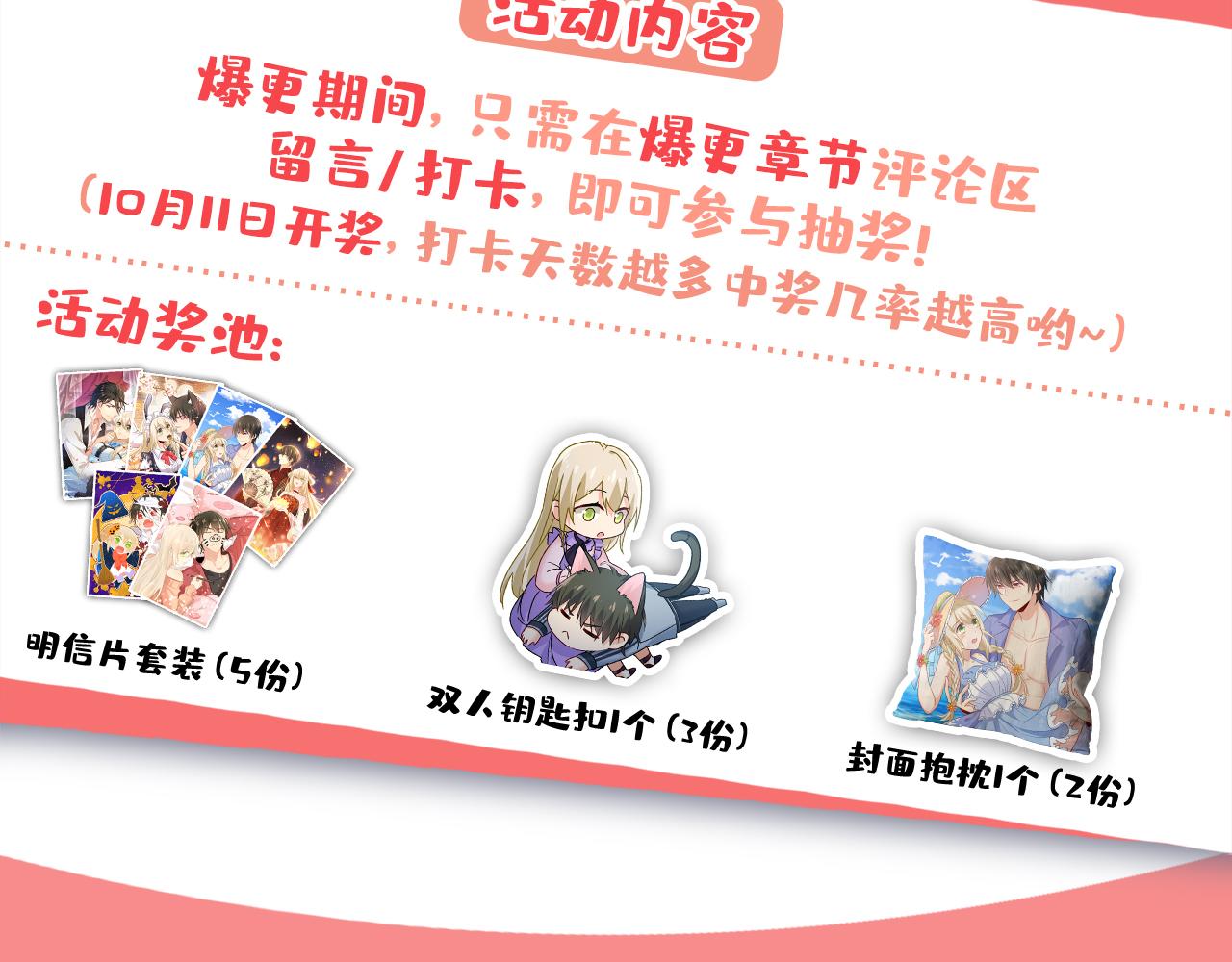 第532话 宫欧自残过？111