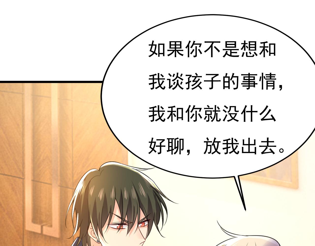 第511话你还要侮辱我多久90