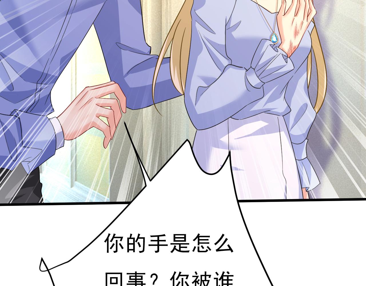 第542话 你的手怎么回事？72