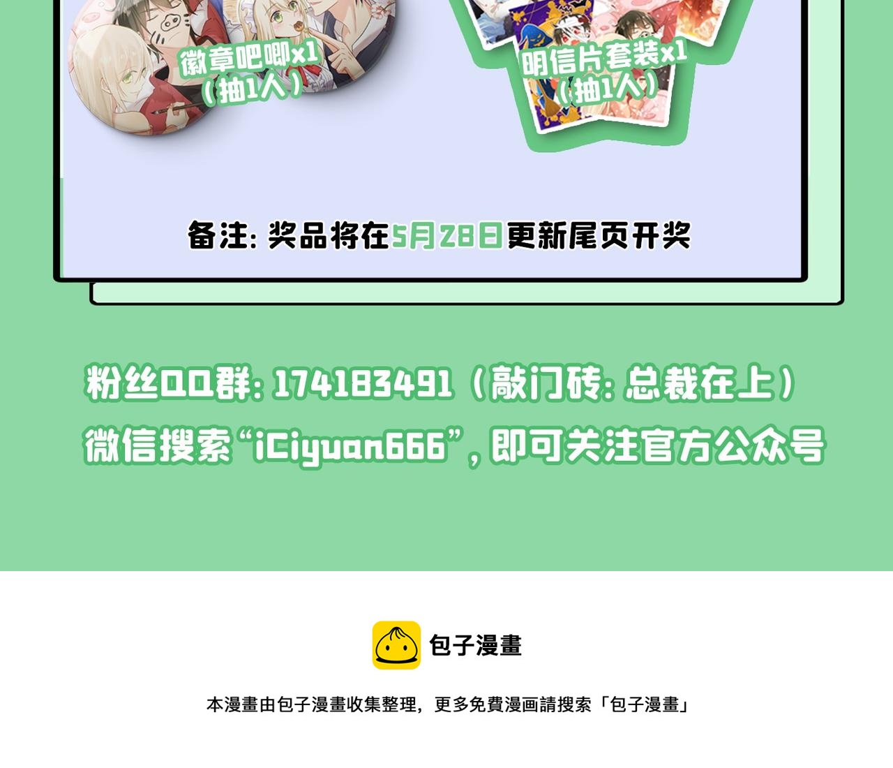第386话 这不是茶，是药！115