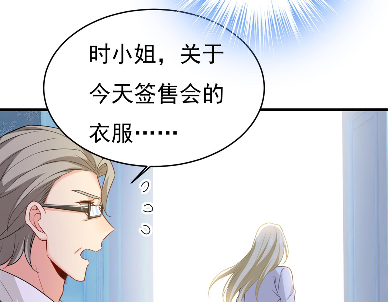 第407话 我应该怀疑莫娜吗45