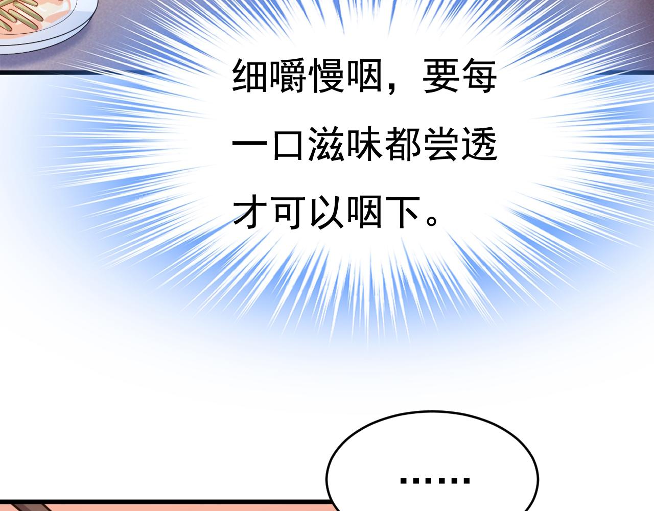 第455话 时小念摔倒了？！45