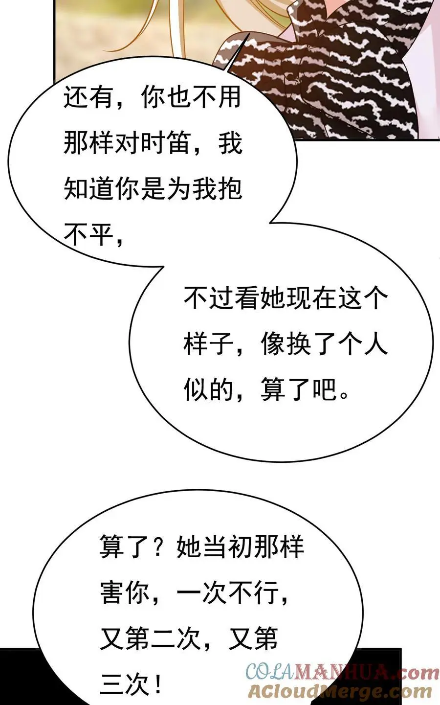 第655话 我只觉得你恶心4