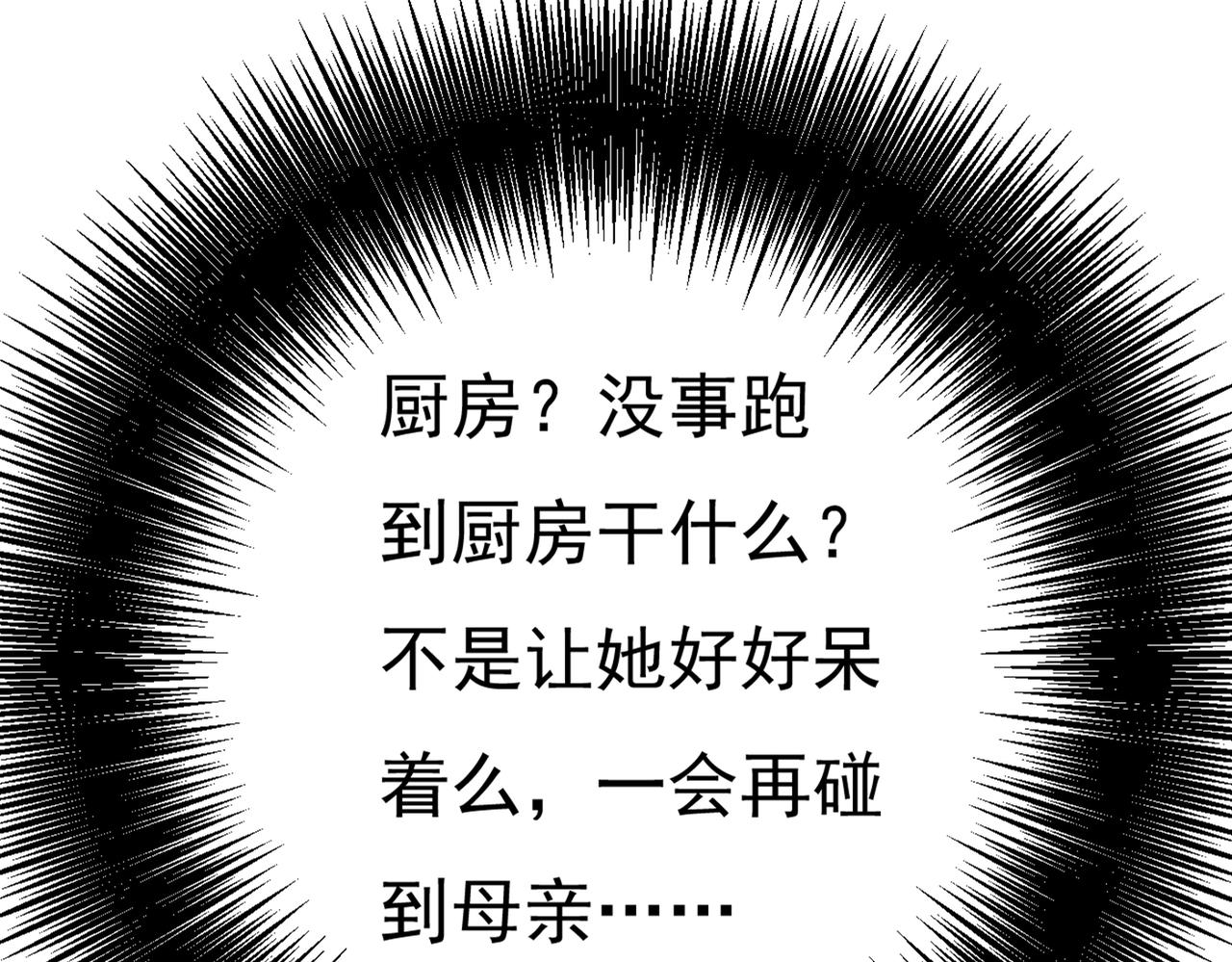 第357话 单独见你母亲28