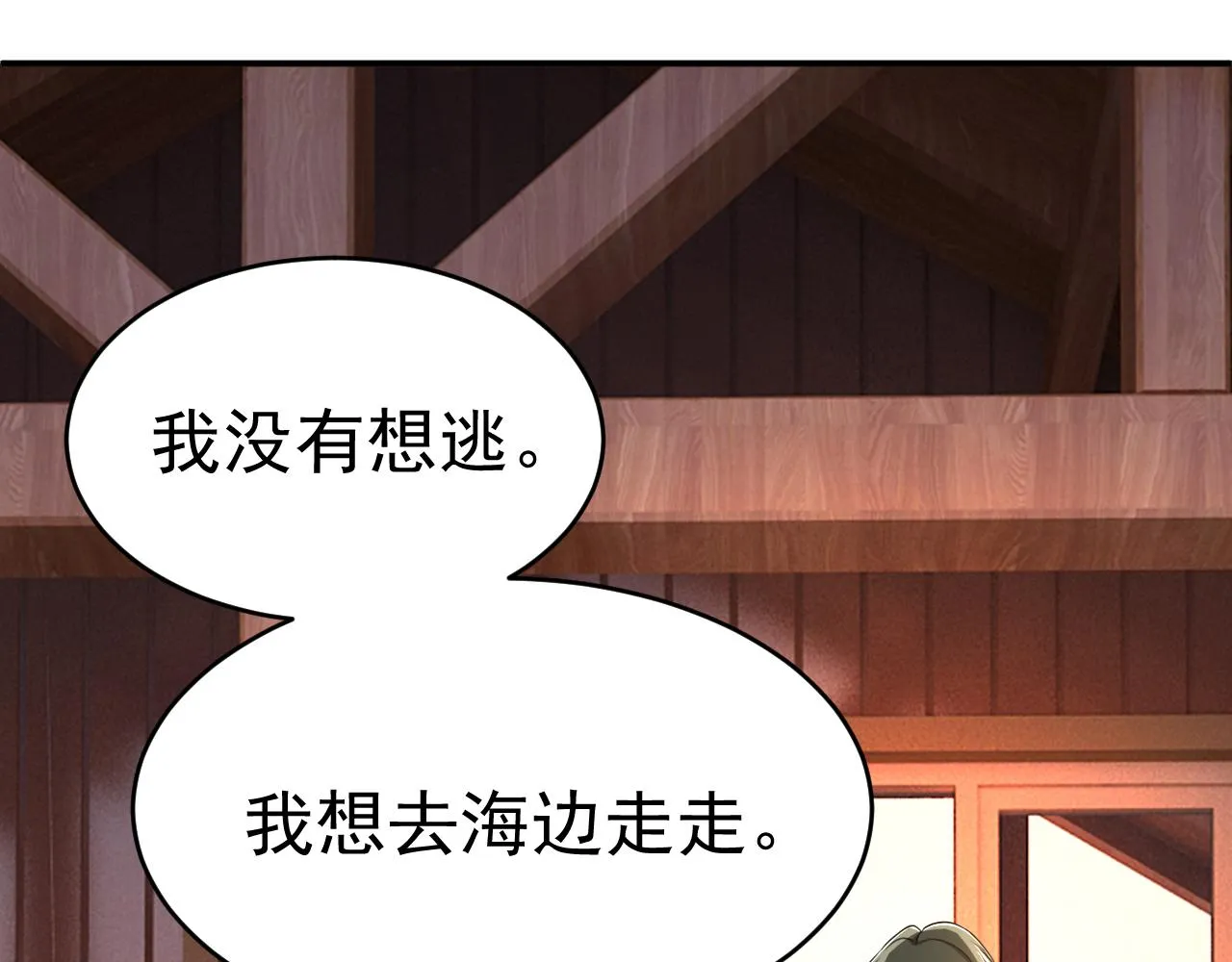 第595话 你在想什么？5