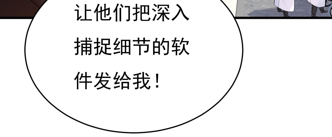 第473话 什么也查不到？！2
