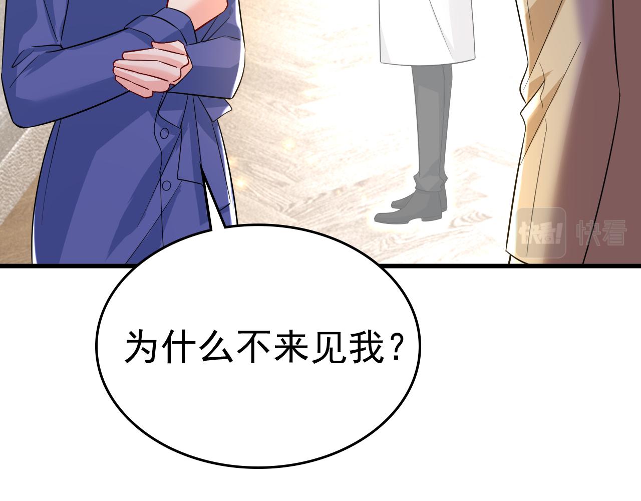 第523话 你有找过我？22