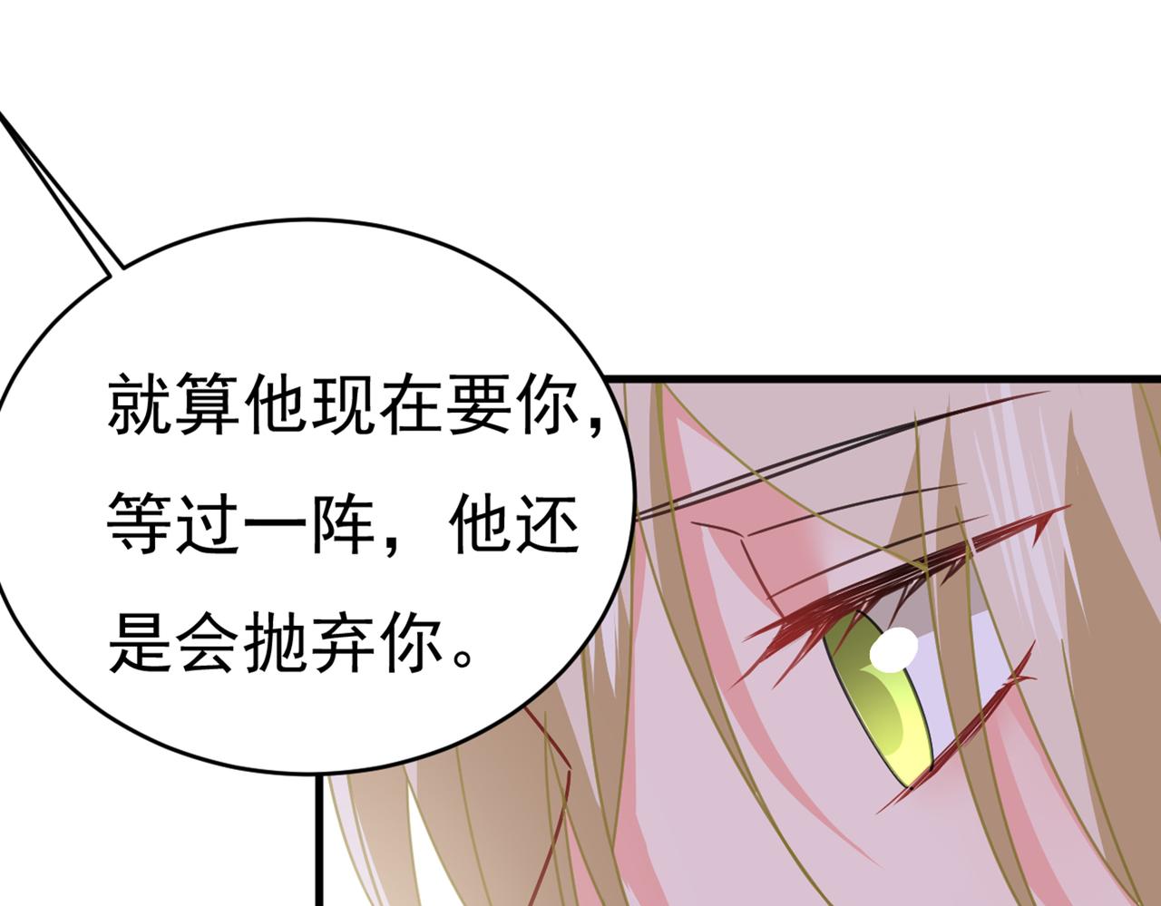 第377话 我会自证清白的53