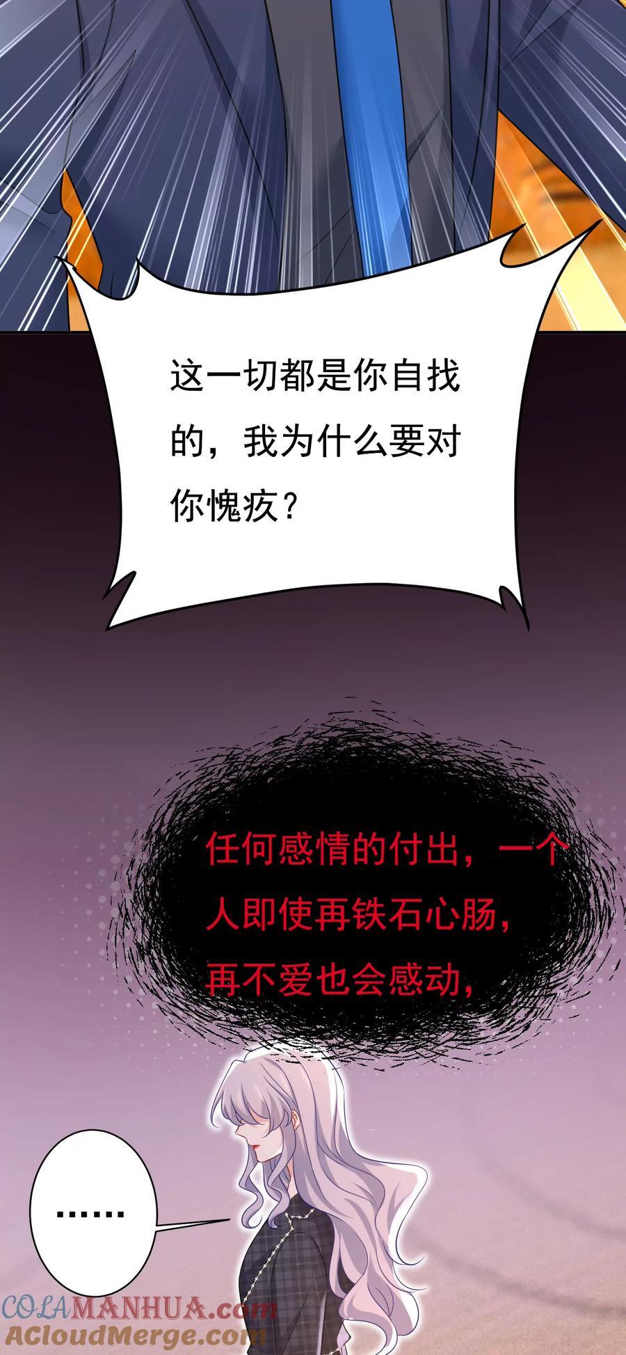 第633话 你够狠够绝！22