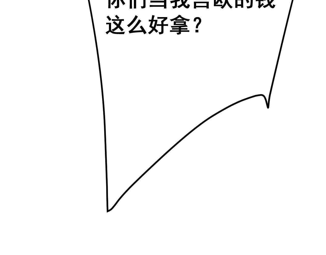 第472话 简直是一群废物！21