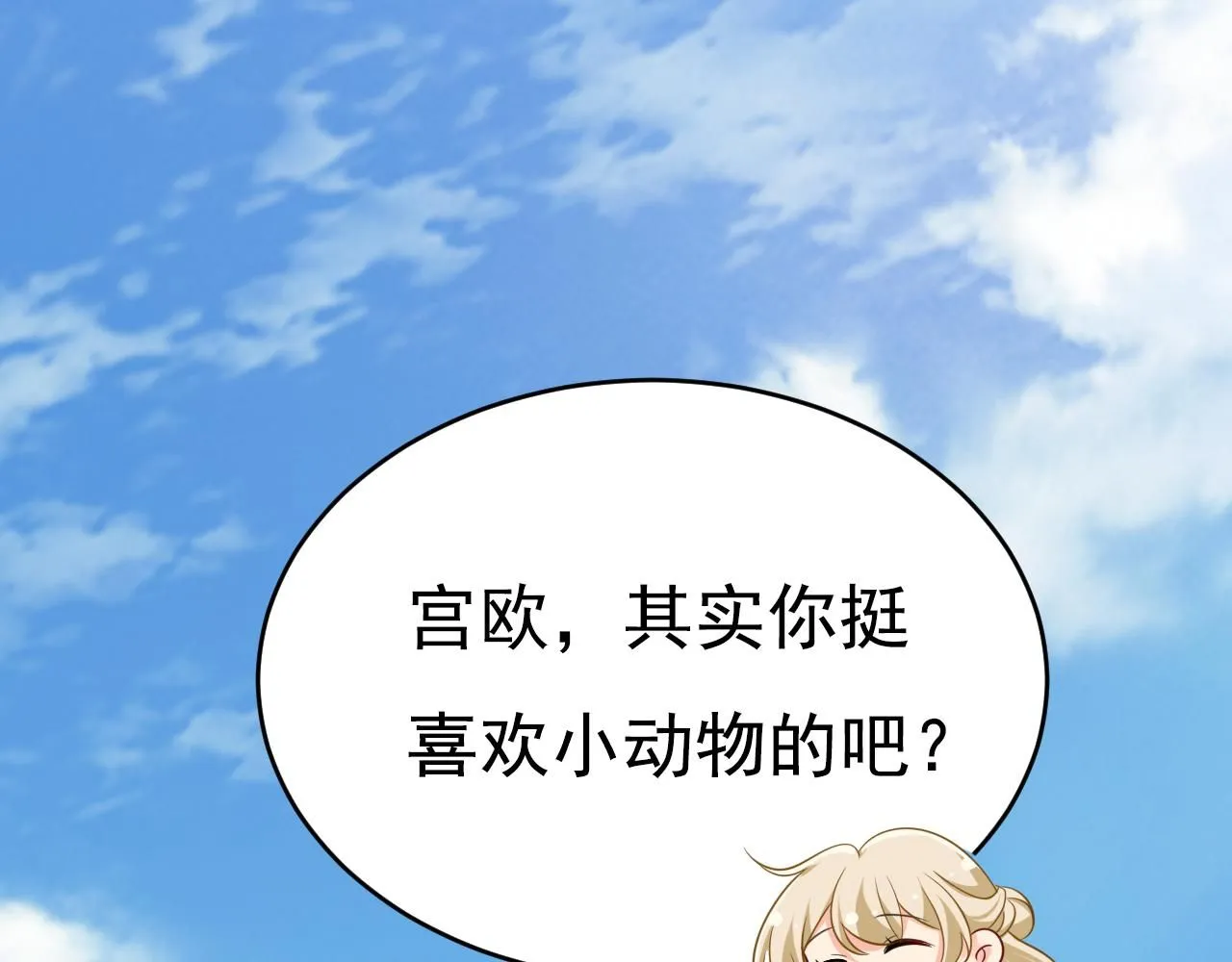 第621话 你居然会养猫？71