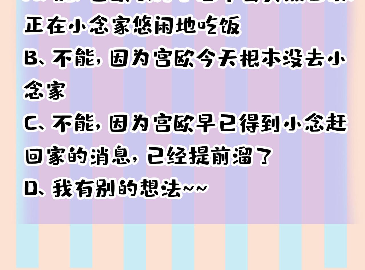 第444话 家里有小偷？94