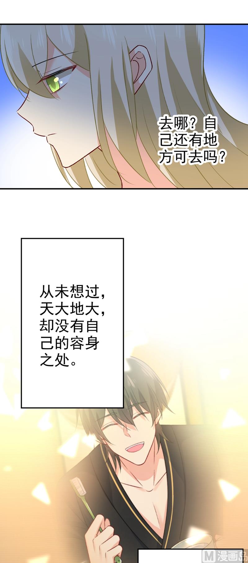 第278话 我给过你机会了4